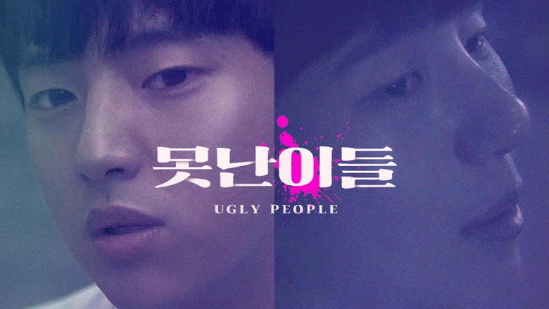 Ugly People still