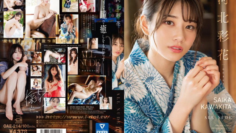 ALL NUDE Saika Kawakita still