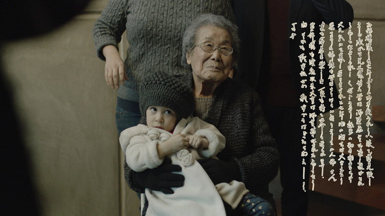Obāchan still